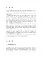2016년 1학기 교육과정 중간시험과제물 공통(2) (교과, 학문, 인간, 경험중심 ) 2페이지