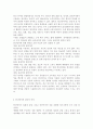 [국어국문학과] 언어와생활2공통) 교재 1장을 참고하여, 통신 언어의 특징을 보이는 자료를 직접 수집ㆍ조사하여 분석해 보시오. 3페이지