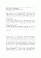 [국어국문학과] 언어와생활2공통) 교재 1장을 참고하여, 통신 언어의 특징을 보이는 자료를 직접 수집ㆍ조사하여 분석해 보시오. 4페이지