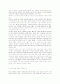 [국어국문학과] 언어와생활2공통) 교재 1장을 참고하여, 통신 언어의 특징을 보이는 자료를 직접 수집ㆍ조사하여 분석해 보시오. 5페이지