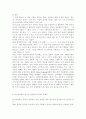 [국어국문학과] 언어와생활2공통) 교재 1장을 참고하여, 통신 언어의 특징을 보이는 자료를 직접 수집ㆍ조사하여 분석해 보시오. 6페이지