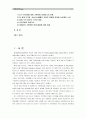 [생명과환경]인류는 기후변화 문제를 해결할 수 있을 것인지, 자신의 견해를 A4용지 5장 내외로 전개하시오 2페이지