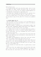 [생명과환경]인류는 기후변화 문제를 해결할 수 있을 것인지, 자신의 견해를 A4용지 5장 내외로 전개하시오 7페이지