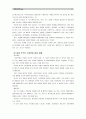 [생명과환경]인류는 기후변화 문제를 해결할 수 있을 것인지, 자신의 견해를 A4용지 5장 내외로 전개하시오 9페이지
