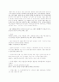 [법학과 공통] 1. 자신이 주로 거쳐하는 공간(집,  혹은 직장 등)을 상세히 관찰한 후 다음을 참고하여 서술 [공간 관찰] 4페이지