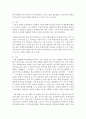 [법학과 공통] 1. 자신이 주로 거쳐하는 공간(집,  혹은 직장 등)을 상세히 관찰한 후 다음을 참고하여 서술 [공간 관찰] 6페이지