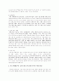[법학과 공통] 1. 자신이 주로 거쳐하는 공간(집,  혹은 직장 등)을 상세히 관찰한 후 다음을 참고하여 서술 [공간 관찰] 7페이지