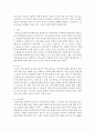 [법학과 공통] 1. 자신이 주로 거쳐하는 공간(집,  혹은 직장 등)을 상세히 관찰한 후 다음을 참고하여 서술 [공간 관찰] 8페이지