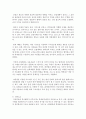 [법학과 공통] 1. 자신이 주로 거쳐하는 공간(집,  혹은 직장 등)을 상세히 관찰한 후 다음을 참고하여 서술 [공간 관찰] 10페이지