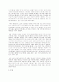 [법학과 공통] 1. 자신이 주로 거쳐하는 공간(집,  혹은 직장 등)을 상세히 관찰한 후 다음을 참고하여 서술 [공간 관찰] 12페이지
