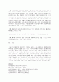 [법학과 공통] 1. 자신이 주로 거쳐하는 공간(집,  혹은 직장 등)을 상세히 관찰한 후 다음을 참고하여 서술 [공간 관찰] 13페이지