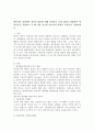 (애착이론) 애착이론 입장에서 영아의 발달에 대해 설명하고 실제 영아를 관찰하여 애착이론을 적용하고 이 때 가장 중요한 양육자의 역할이 무엇인지 기술하세요. 1페이지