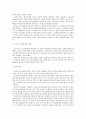 [상담심리학 공통]정신분석적 상담이론, 인간중심 상담이론, 행동수정이론을 비교·설명, 핵심적 내용을 로 요약! 4페이지