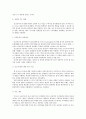 [상담심리학 공통]정신분석적 상담이론, 인간중심 상담이론, 행동수정이론을 비교·설명, 핵심적 내용을 로 요약! 5페이지