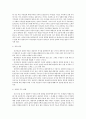[상담심리학 공통]정신분석적 상담이론, 인간중심 상담이론, 행동수정이론을 비교·설명, 핵심적 내용을 로 요약! 6페이지