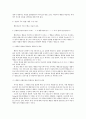 [상담심리학 공통]정신분석적 상담이론, 인간중심 상담이론, 행동수정이론을 비교·설명, 핵심적 내용을 로 요약! 9페이지