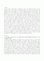 한국사회에서 여성들이 겪는 여러 차별과 불평등 가운데 사회문제로서 해결해야만 할 성격이라 판단되는 사례를 골라 구체적으로 서술하고 이 문제가 왜 사회문제이며 어떻게 해결해 가는 것 2페이지