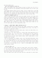 MICHAEL J.SANDEL 의『 왜 도덕인가 』를 읽고 10페이지