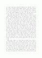 완득이를 읽고 2페이지