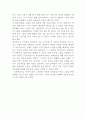 완득이를 읽고 3페이지