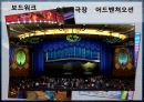 로얄캐리비안 크루즈 (레전드호, 오하시스호, 크루즈 산업 전망) 26페이지