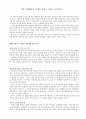 [서평] 이또 시게하라의 사랑을 훔치는 아이들 요약하기 1페이지