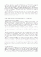 [서평] 이또 시게하라의 사랑을 훔치는 아이들 요약하기 2페이지