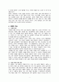 [서평] 구운몽  3페이지