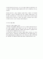맥도날드 기업전략과 SWOT,마케팅전략분석및 맥도날드 문제점과 해결전략제안 9페이지