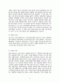 맥도날드 기업전략과 SWOT,마케팅전략분석및 맥도날드 문제점과 해결전략제안 18페이지