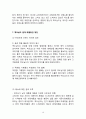 맥도날드 기업전략과 SWOT,마케팅전략분석및 맥도날드 문제점과 해결전략제안 19페이지