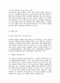 맥도날드 기업전략과 SWOT,마케팅전략분석및 맥도날드 문제점과 해결전략제안 21페이지