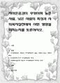 자아존중감이 무엇이며 높은 사람, 낮은 사람의 특성과 사회복지실천에서 어떤 영향을 미치는지를 토론 1페이지