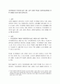 자아존중감이 무엇이며 높은 사람, 낮은 사람의 특성과 사회복지실천에서 어떤 영향을 미치는지를 토론 2페이지