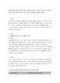 예비보육교사로서 자신의 장점, 단점을 파악하고, 본인이 보육교사가 되려는 동기, 앞으로 어떤 교사가 되고 싶은지 정리하여 작성해 보세요 2페이지