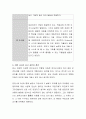 예비보육교사로서 자신의 장점, 단점을 파악하고, 본인이 보육교사가 되려는 동기, 앞으로 어떤 교사가 되고 싶은지 정리하여 작성해 보세요 4페이지
