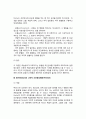 [고전적 조건화] 고전적 조건형성이론 - 파블로프(Pavlov)의 고전적 조건반사와 고전적 조건형성, 왓슨(Watson)의 행동주의이론, 조건형성(조건화)의 영향요인 및 평가 3페이지