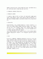 [성숙이론] 게젤(Gesell)의 성숙이론과 몬테소리(Montessori)의 민감기이론 4페이지