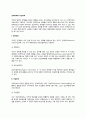 [연역추리와 귀납추리] 연역추리(명제추리, 삼단논법추리), 귀납추리(가설검증, 유추, 인과추론) 2페이지