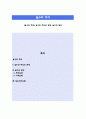 [실수와 주의] 실수와 주의의 관계, 실수의 원인 1페이지