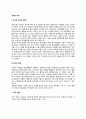[실수와 주의] 실수와 주의의 관계, 실수의 원인 2페이지