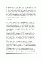 [뉴런] 뉴런의 구조와 기능, 뉴런의 활동, 신경전달물질 3페이지
