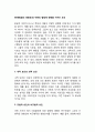 [아동발달의 영향요인] 아동의 발달에 영향을 미치는 요인, 인간발달의 단계, 발달과업, 발달모형 2페이지