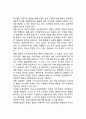 [아동발달의 영향요인] 아동의 발달에 영향을 미치는 요인, 인간발달의 단계, 발달과업, 발달모형 4페이지