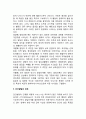 [아동발달의 영향요인] 아동의 발달에 영향을 미치는 요인, 인간발달의 단계, 발달과업, 발달모형 5페이지