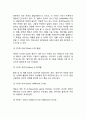 [아동발달의 영향요인] 아동의 발달에 영향을 미치는 요인, 인간발달의 단계, 발달과업, 발달모형 6페이지