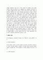 [아동발달의 영향요인] 아동의 발달에 영향을 미치는 요인, 인간발달의 단계, 발달과업, 발달모형 8페이지
