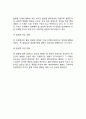 [아동발달의 영향요인] 아동의 발달에 영향을 미치는 요인, 인간발달의 단계, 발달과업, 발달모형 9페이지