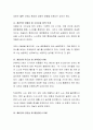 본인의 성장 발달이나 성격에 가장 중요한 영향을 미친 인물을 찾아내고, 그의 행동, 사고, 정서가 본인의 발달에 구체적으로 어떤 영향을 미쳤는지 Erikson의 심리사회적 발달단계 3페이지