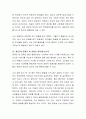 본인의 성장 발달이나 성격에 가장 중요한 영향을 미친 인물을 찾아내고, 그의 행동, 사고, 정서가 본인의 발달에 구체적으로 어떤 영향을 미쳤는지 Erikson의 심리사회적 발달단계 4페이지